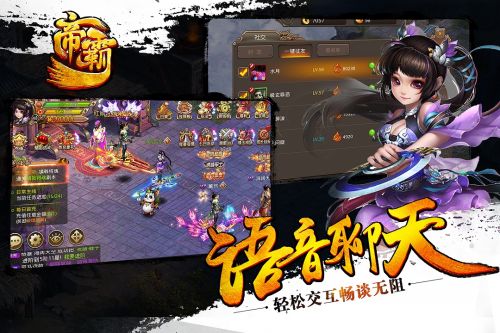 帝霸游戏截图2