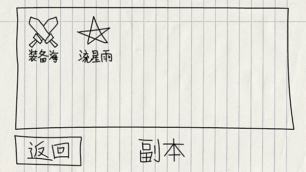 贺井号の奇妙冒险截图2