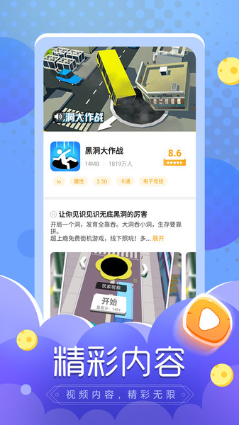 摸摸鱼最新版截图3