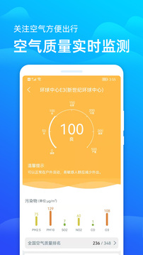 精准天气预报最新版截图1