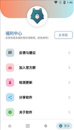 熊盒子app截图2