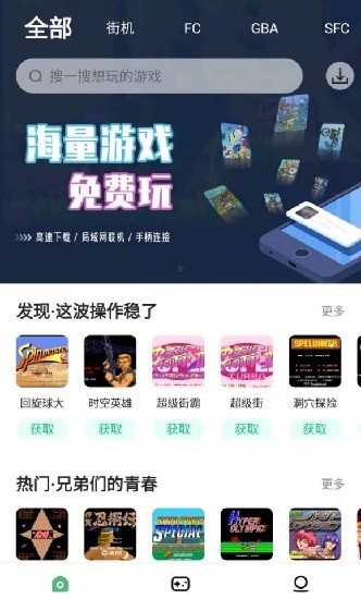小马模拟器app截图2