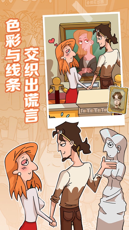 董小姐的十段恋爱最新截图3