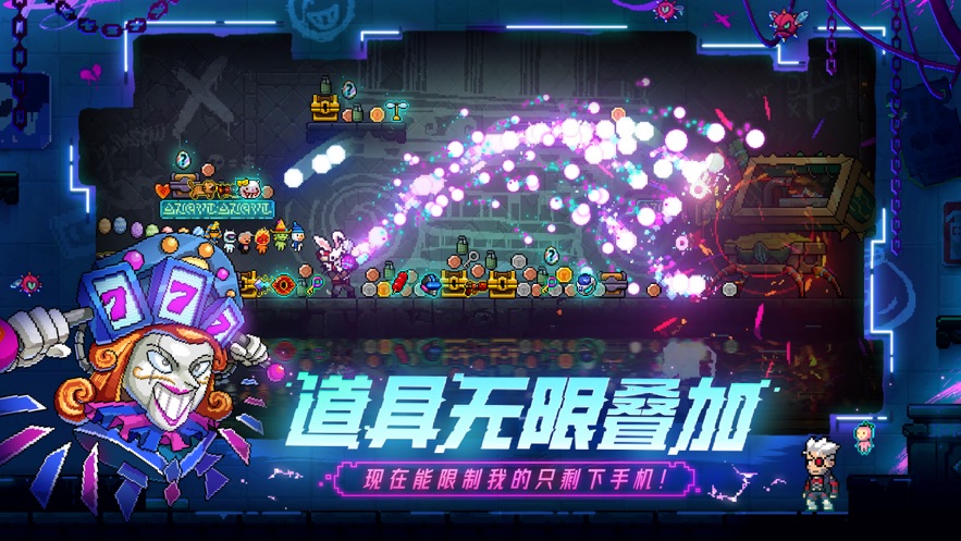 霓虹深渊无限手机版截图3