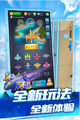 空战达人截图2