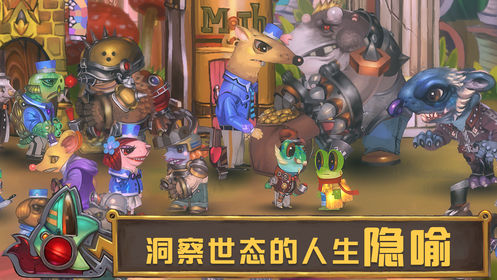 维特之旅截图2