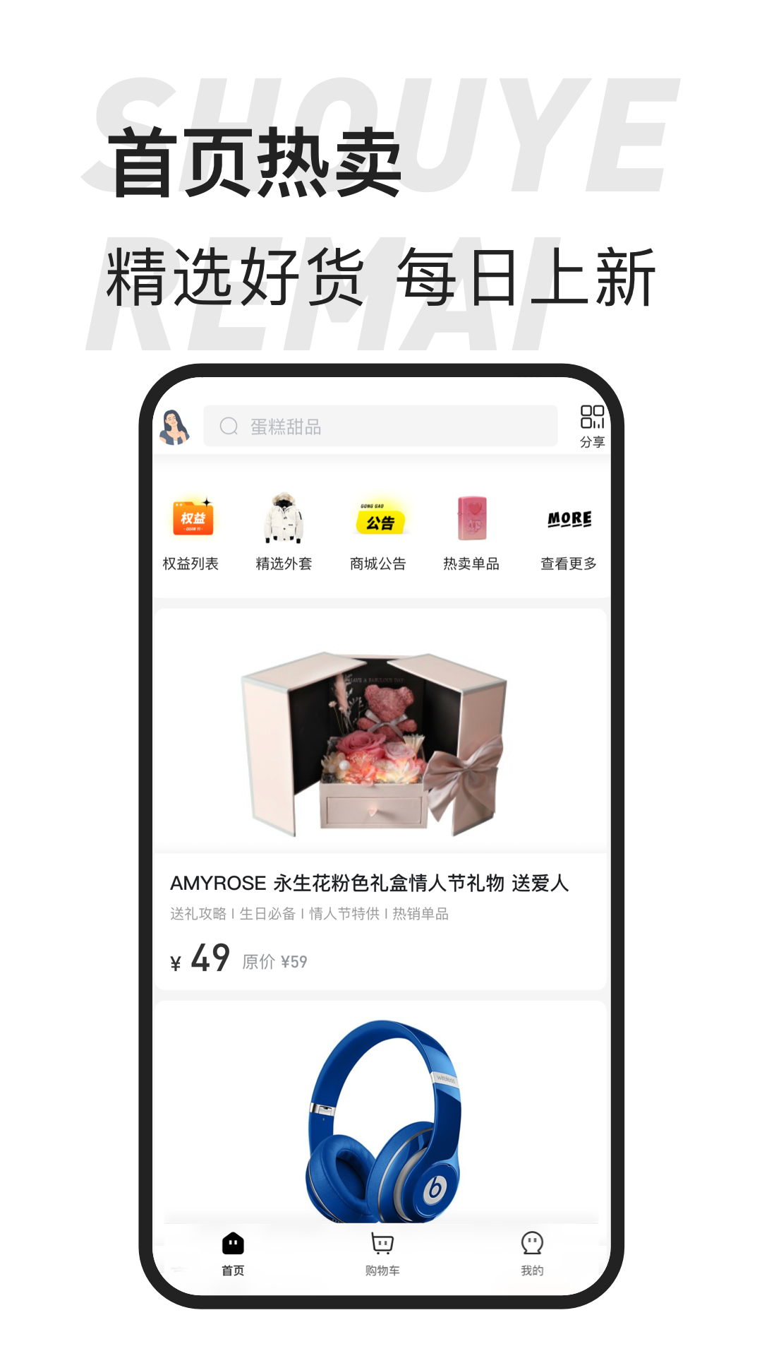 东桔逸购截图2