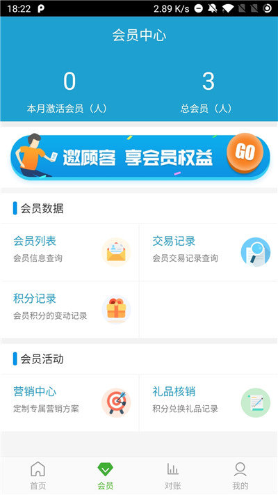 未来刷脸截图1