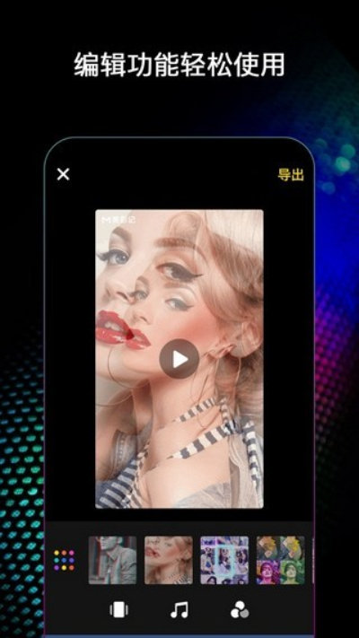 美影记截图1