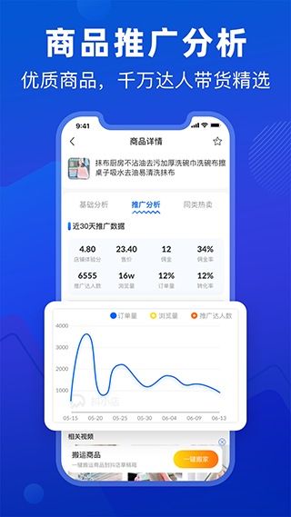 抖小店截图1