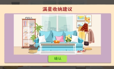 鸭鸭收纳大师免广告截图1