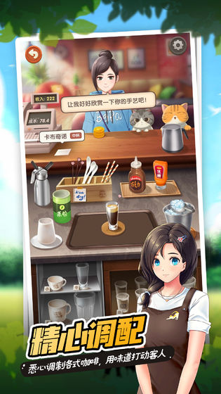猫语咖啡截图2