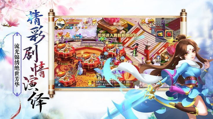 天神传之斩龙剑截图1