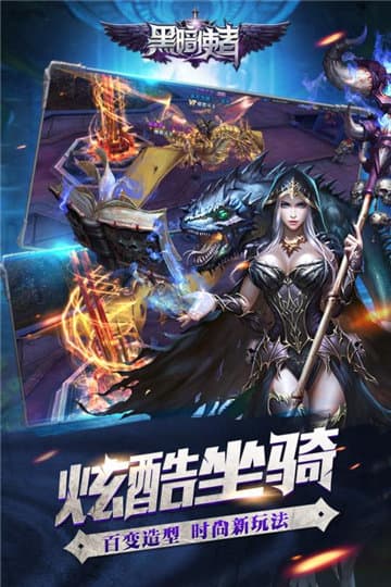 黑暗使者手游截图3
