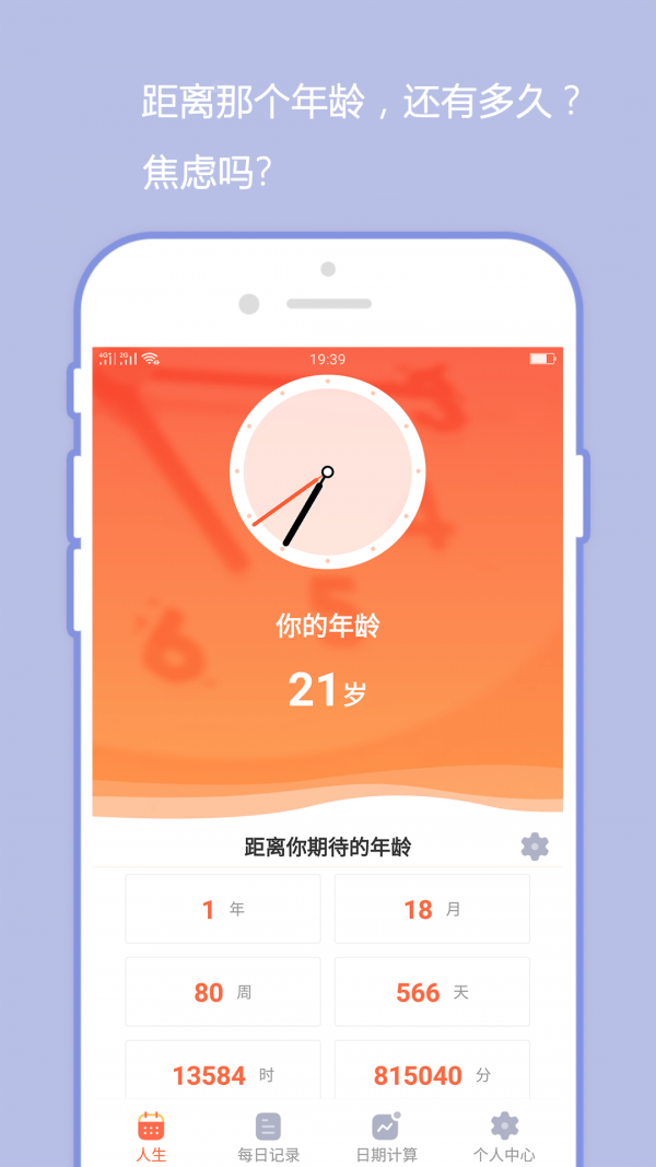橙子日记手机版截图1
