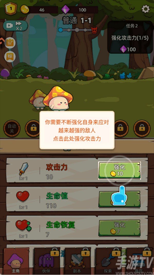 游玩教程截图2