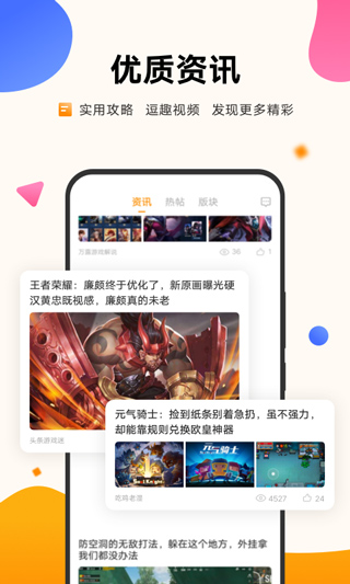 vivo游戏中心截图1