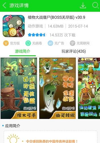 7233游戏盒子截图3