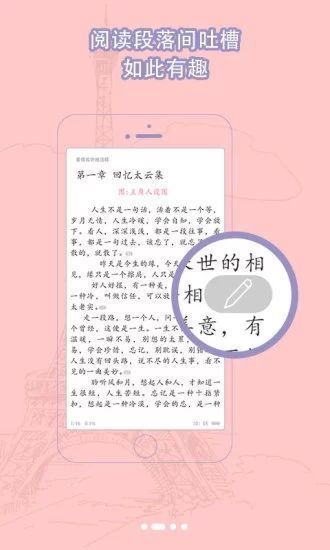 脆皮鸭小说截图3