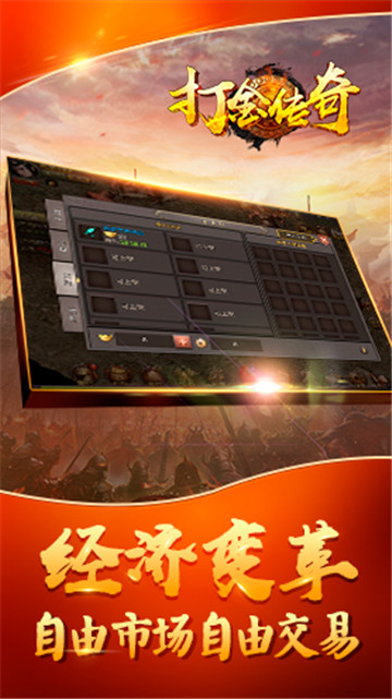 打金传奇手游截图1