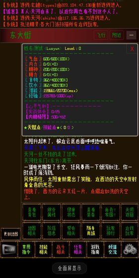 指纹江湖截图3