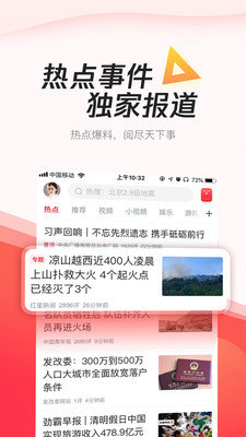 腾讯新闻赚钱版截图2