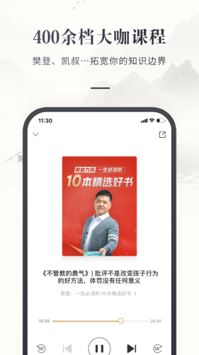咪咕云书店截图2