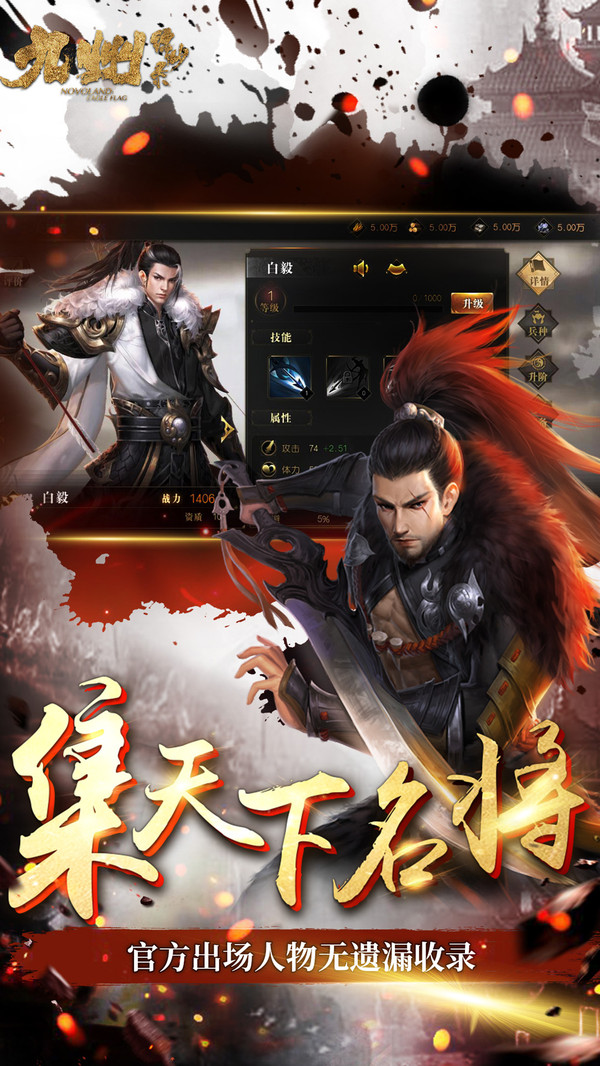 九州缥缈录截图2