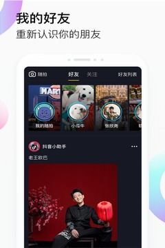 抖音春晚集卡助手截图2