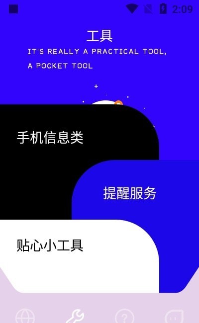 手机助手精灵app截图2