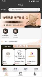 可玩儿返利正式版截图2