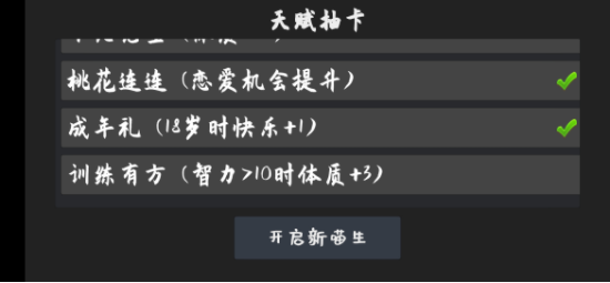 鸭的一生特效版截图1