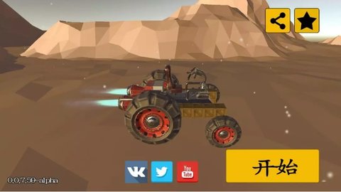 废品机械师截图3