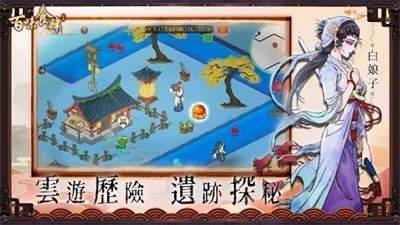 百味食肆游戏截图3