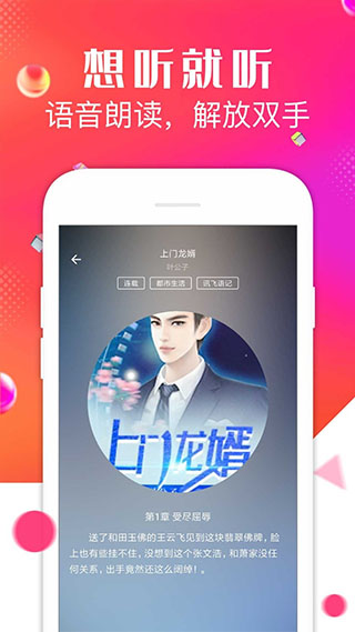 点点阅读app截图2