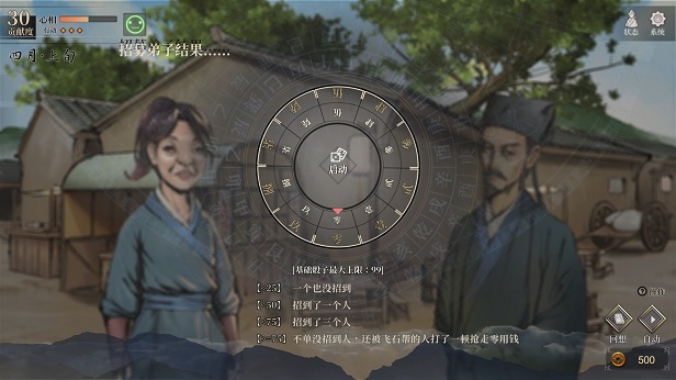 活侠传单机截图2