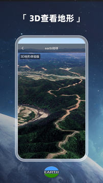 earth地球高清图源截图1