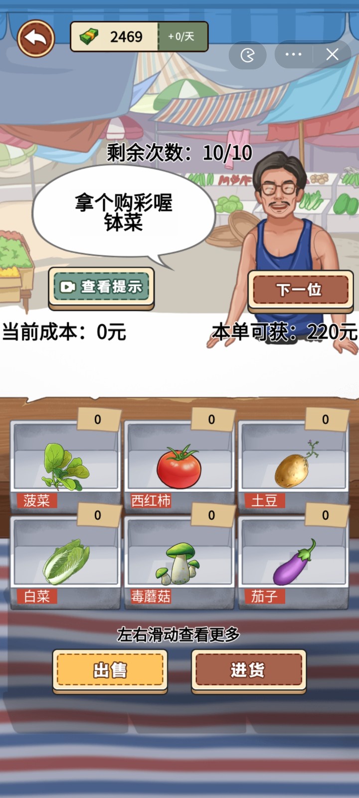 我的乡村生活完整版截图3