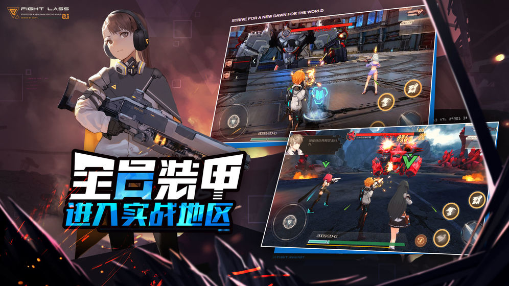 恙化装甲截图2