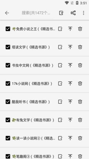 柚子阅读app截图2