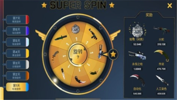 反恐模拟开箱手游截图3