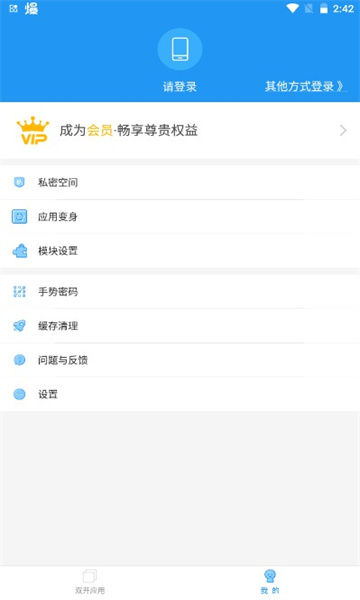 麦当劳全系统框架脚本截图2