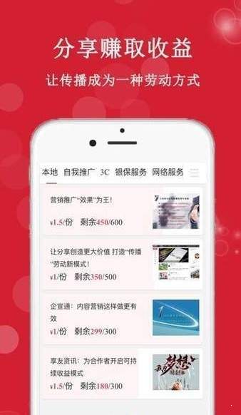 享友资讯截图3