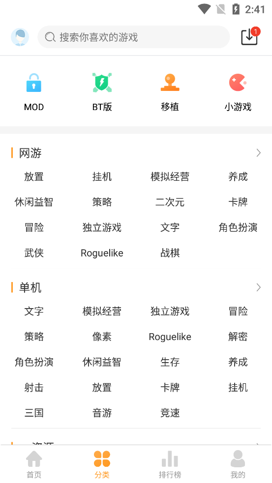 乐乐游戏盒子最新版截图1