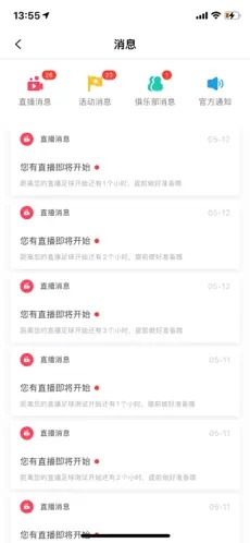 好兔运动app截图1