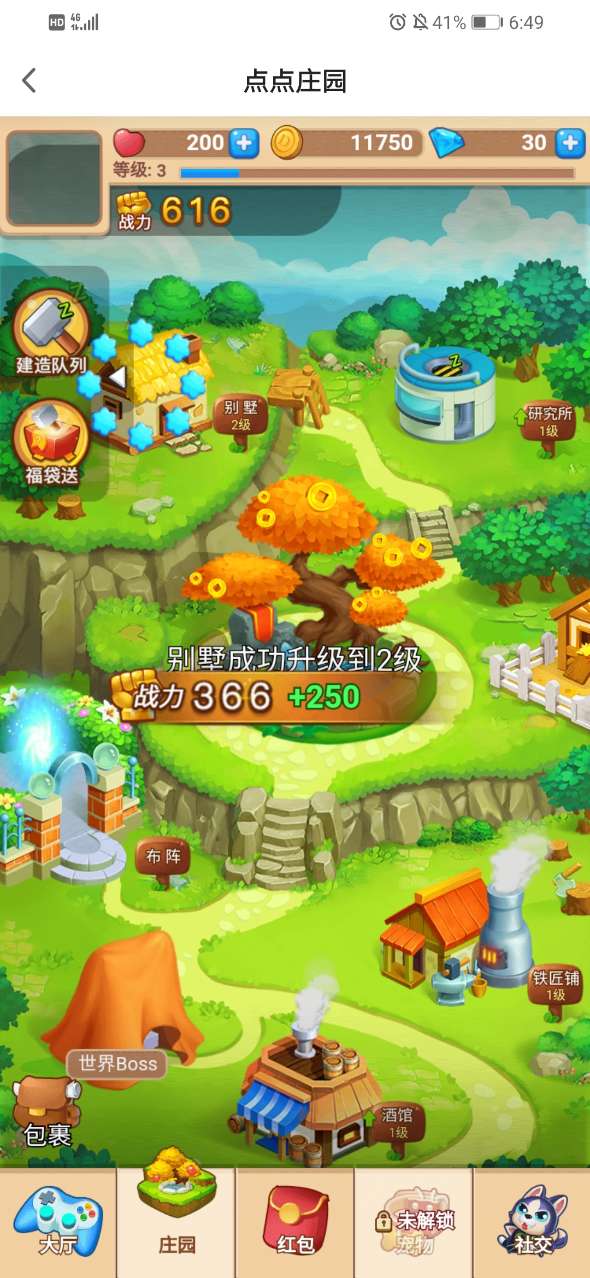 点点庄园红包版截图3