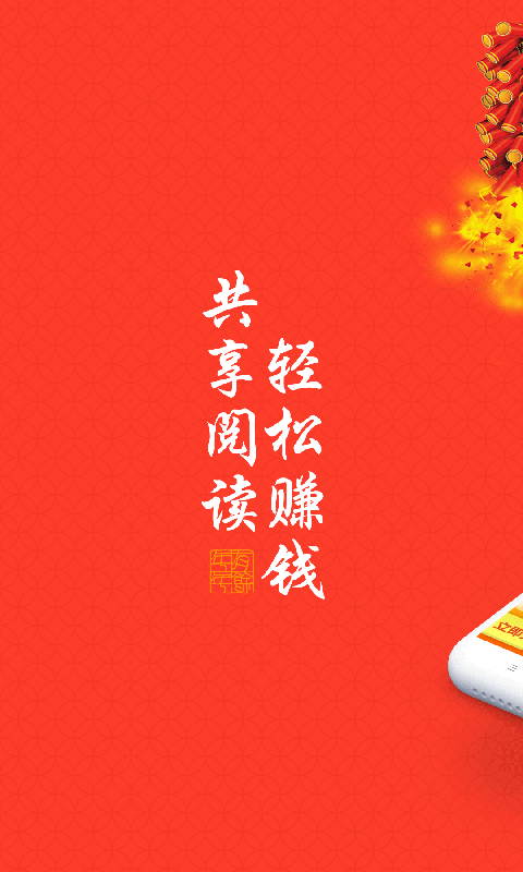 趣闻赚正版截图3