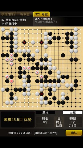 清风围棋最新安卓截图2