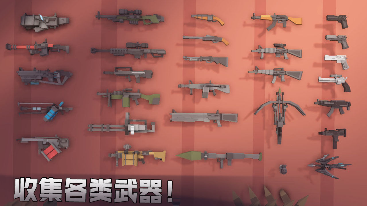 枪手丧尸幸存者内置Mod截图3