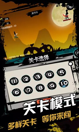 传奇射手截图2